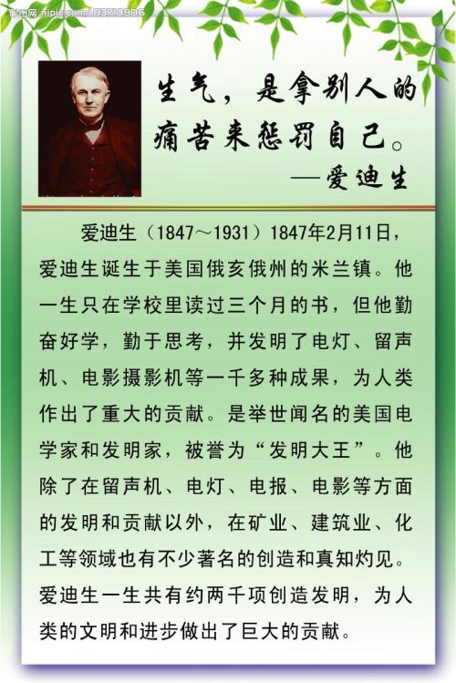 英语谚语