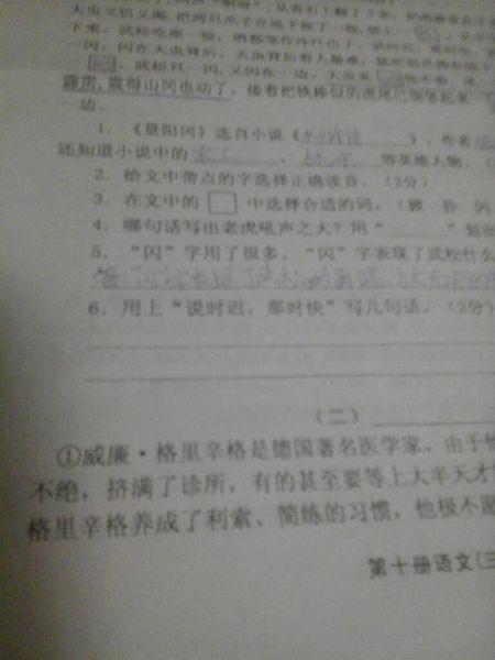 一句话紧