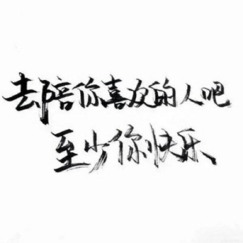 朋友圈生活一句话
