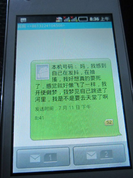 爱短信甜言蜜语