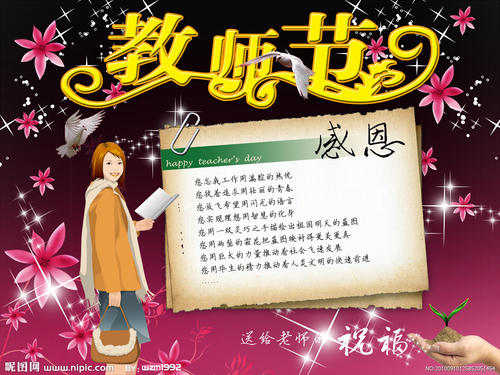 准妈妈的问候