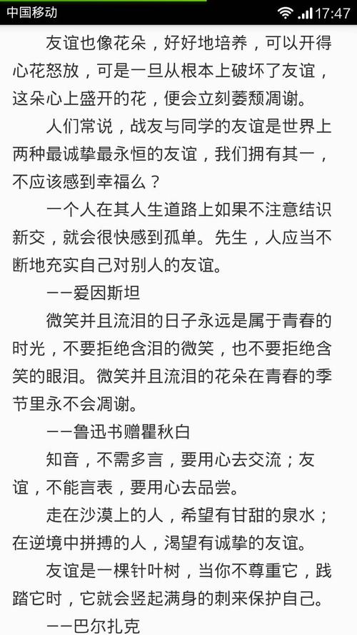 温馨的友谊句子简短