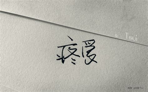 流行语