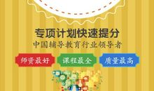 辅导班宣传口号