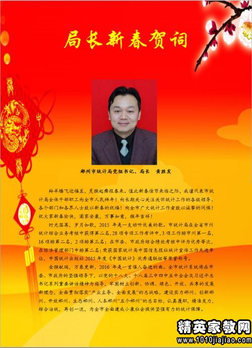 老领导的祝福