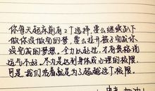 初三中考励志语录