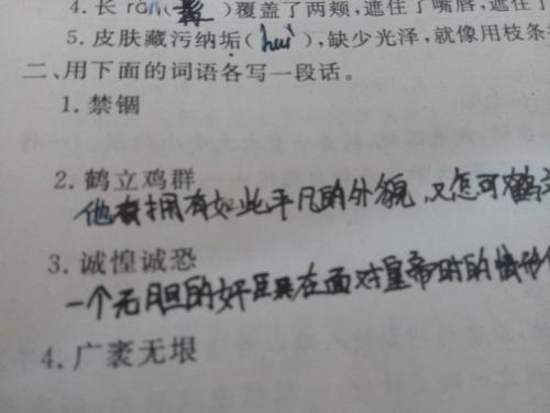 从句子中的单词