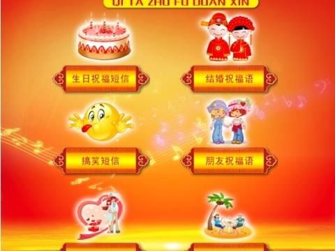祝福兄弟