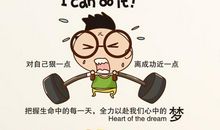 让人要努力的英语谚语