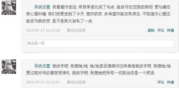 QQ时间漫谈百科