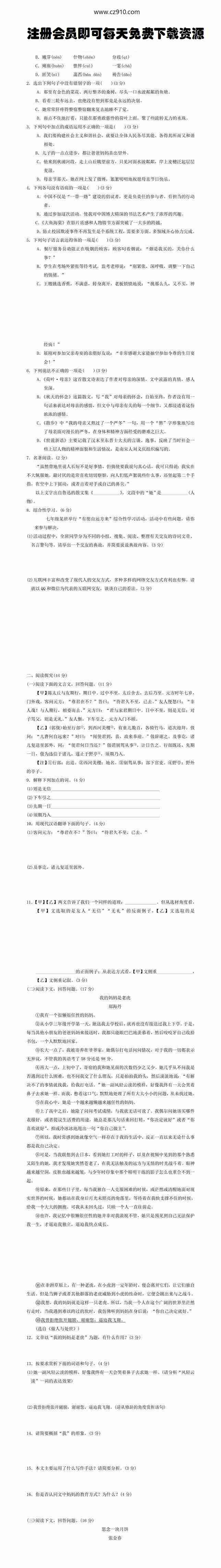严重感冒