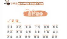 三年级学生好词好句