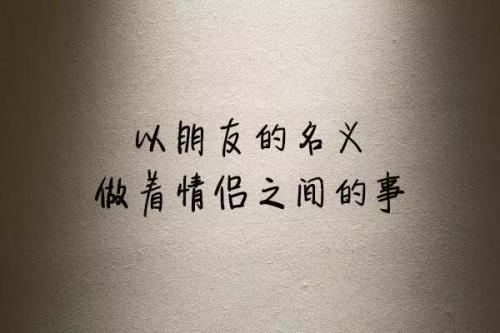 爱情句子