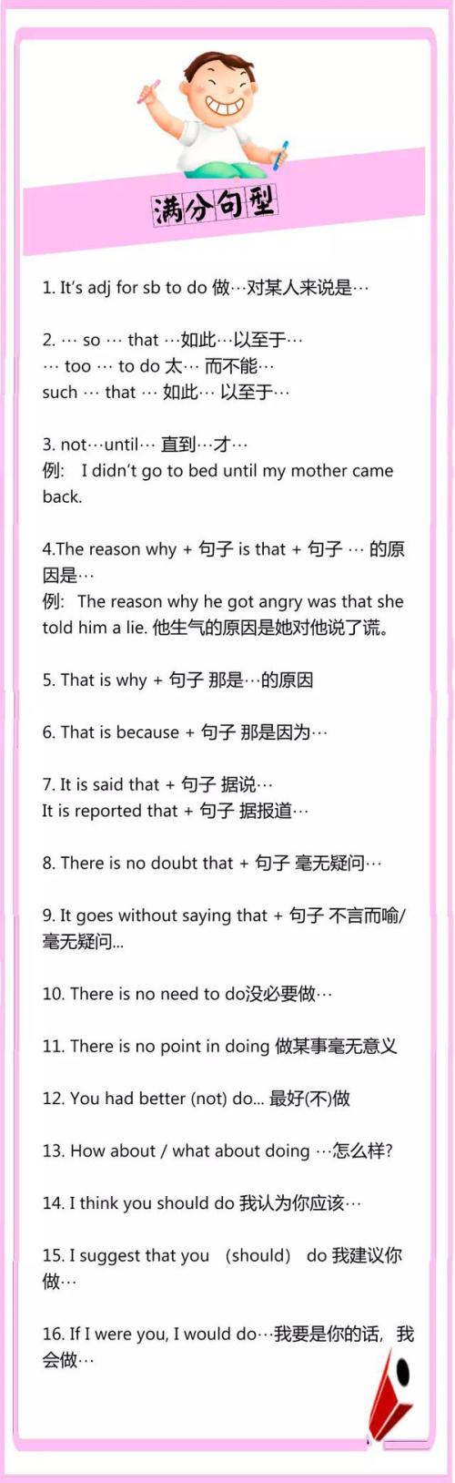 超级拉短语