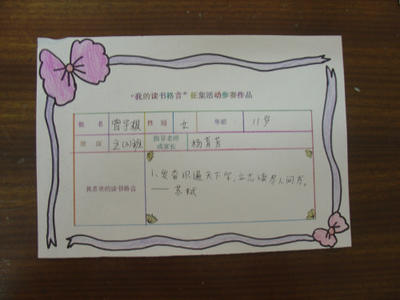 阅读座右铭