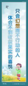 三年级口号