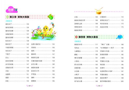 黑白天鹅过敏