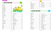 黑白天鹅歇后语