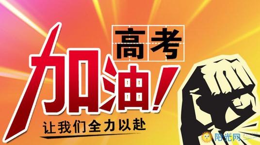 英语高考