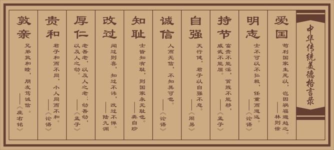 关于美德的名言