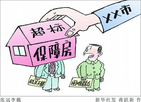 张冠李岱