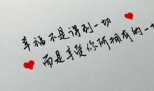 日常生活朋友圈说说