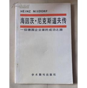 成功之路