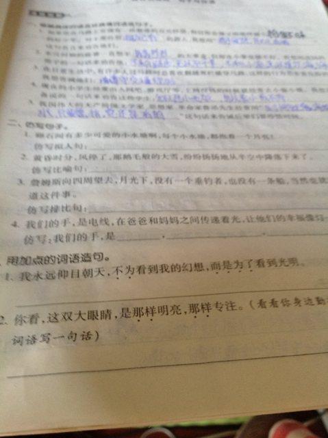 比喻句