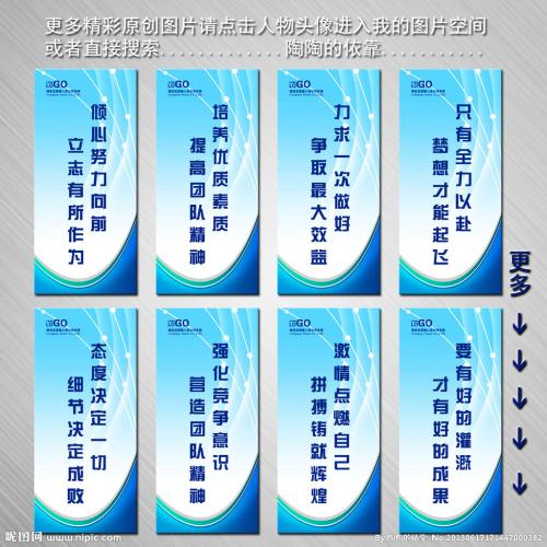 酒店企业口号