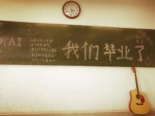 谈论毕业季