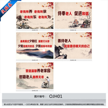 养老院口号