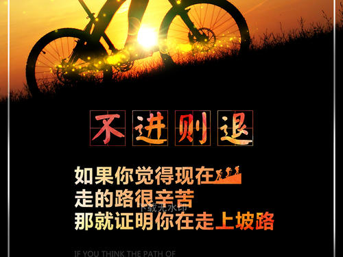 成功持续励志句子