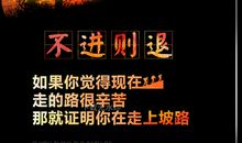 成功坚持励志的句子