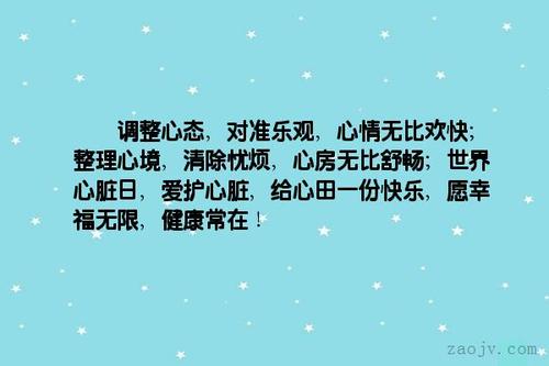 快乐的句子