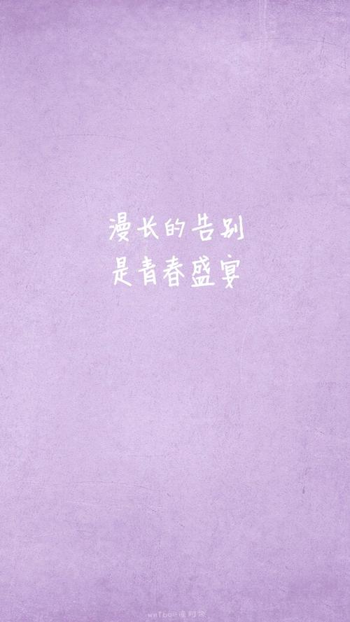 毕业季美学经典语录