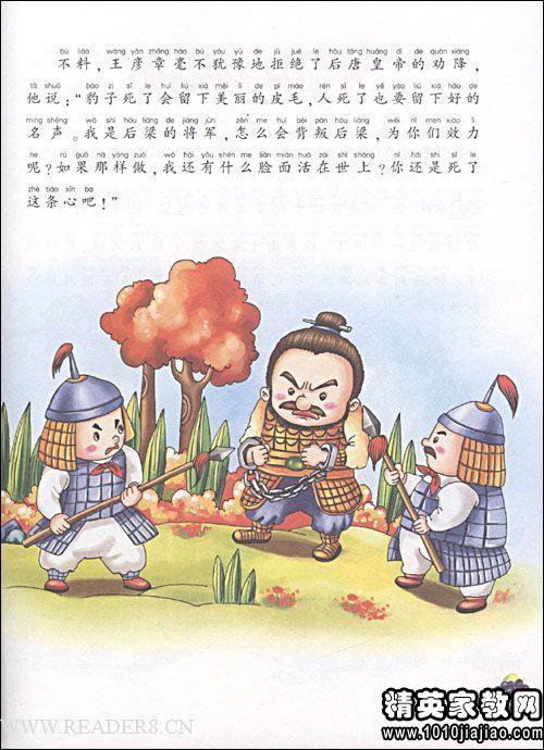 关于天鹅的寓言