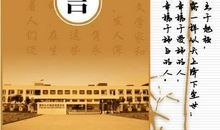 谚语形容做事要讲究方法