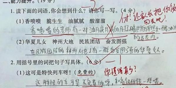 用句子回答