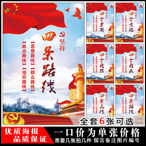 团队精神口号