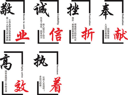 奉献口号