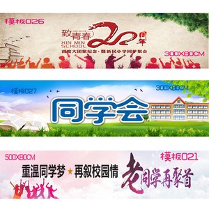 党的口号