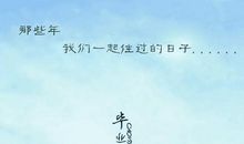 毕业抒情的短句