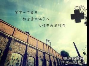 毕业季句子