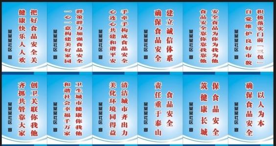 安全生产口号