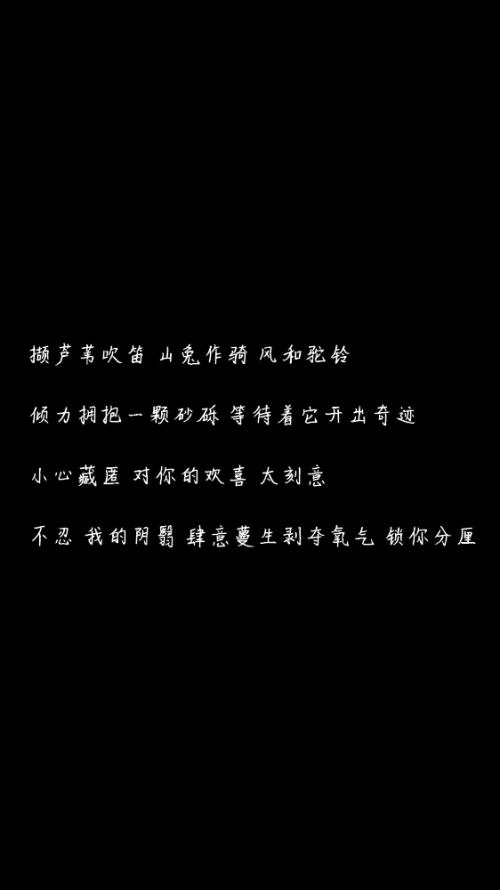 好句子