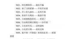 有关鹅的歇后语