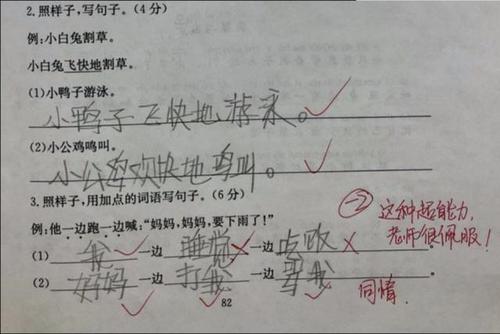 造句