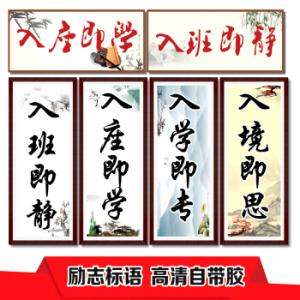 安静的口号