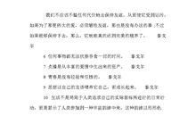 泰戈尔名言赏析