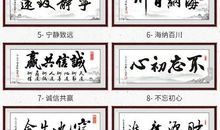 个人诚信座右铭